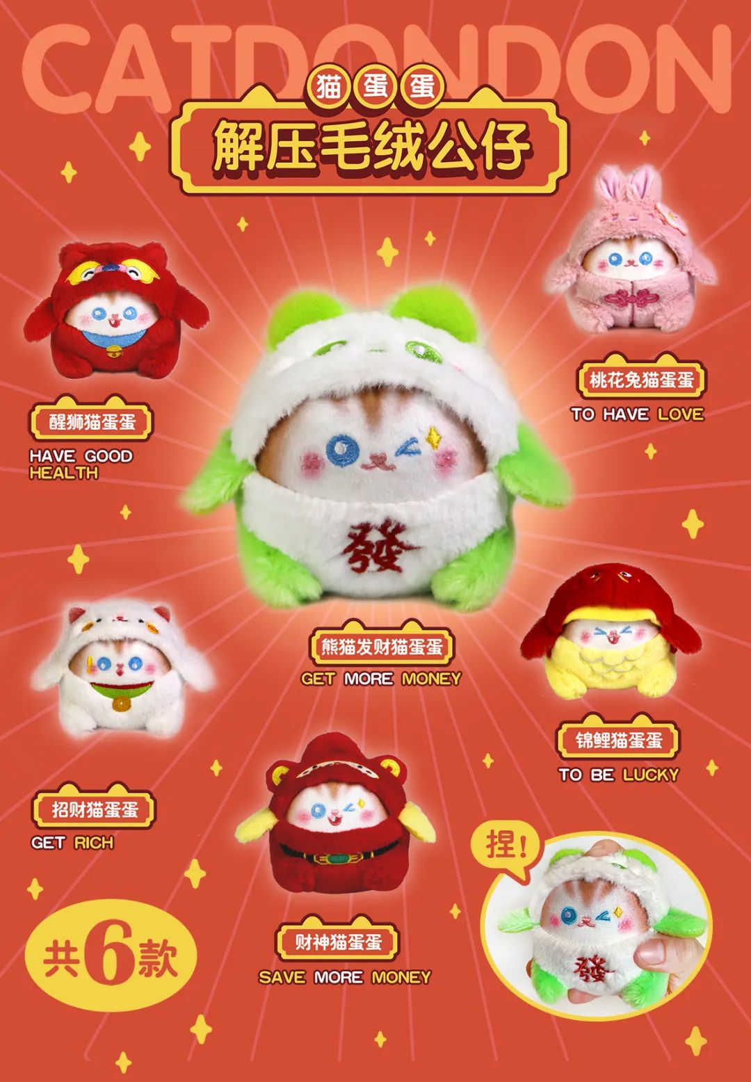 玩具展新趋势│ 春节重磅新品FB体育 FB体育平台强势首发 引爆兔年新商机！(图14)