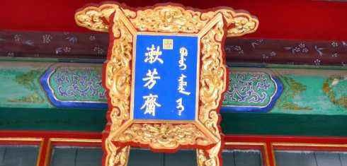 FB体育 FB体育平台皇宫里也有“春晚”？皇帝和重臣如何过春节？(图8)