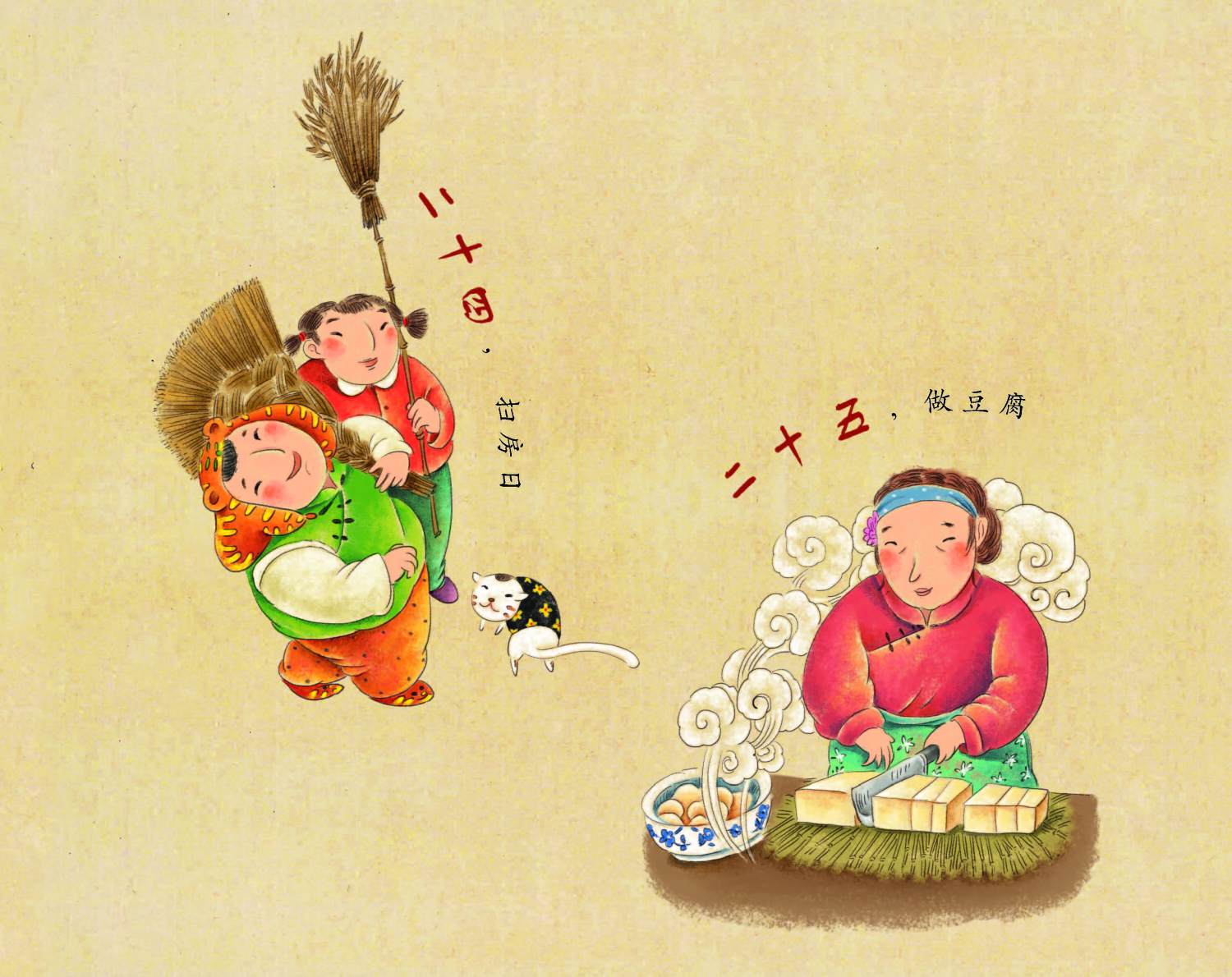 FB体育 FB体育平台【中国记忆·传统节日】春节(图2)
