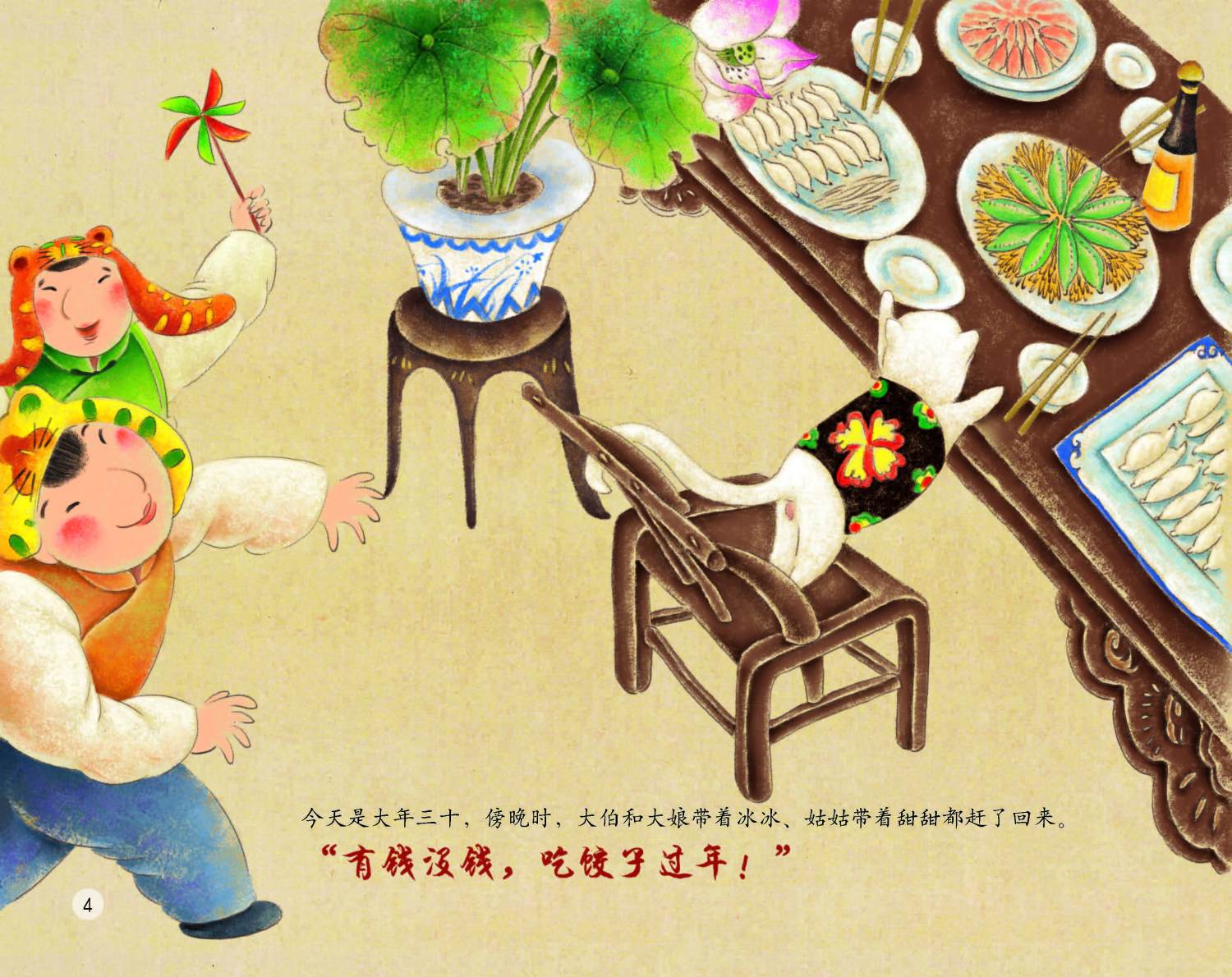 FB体育 FB体育平台【中国记忆·传统节日】春节(图5)