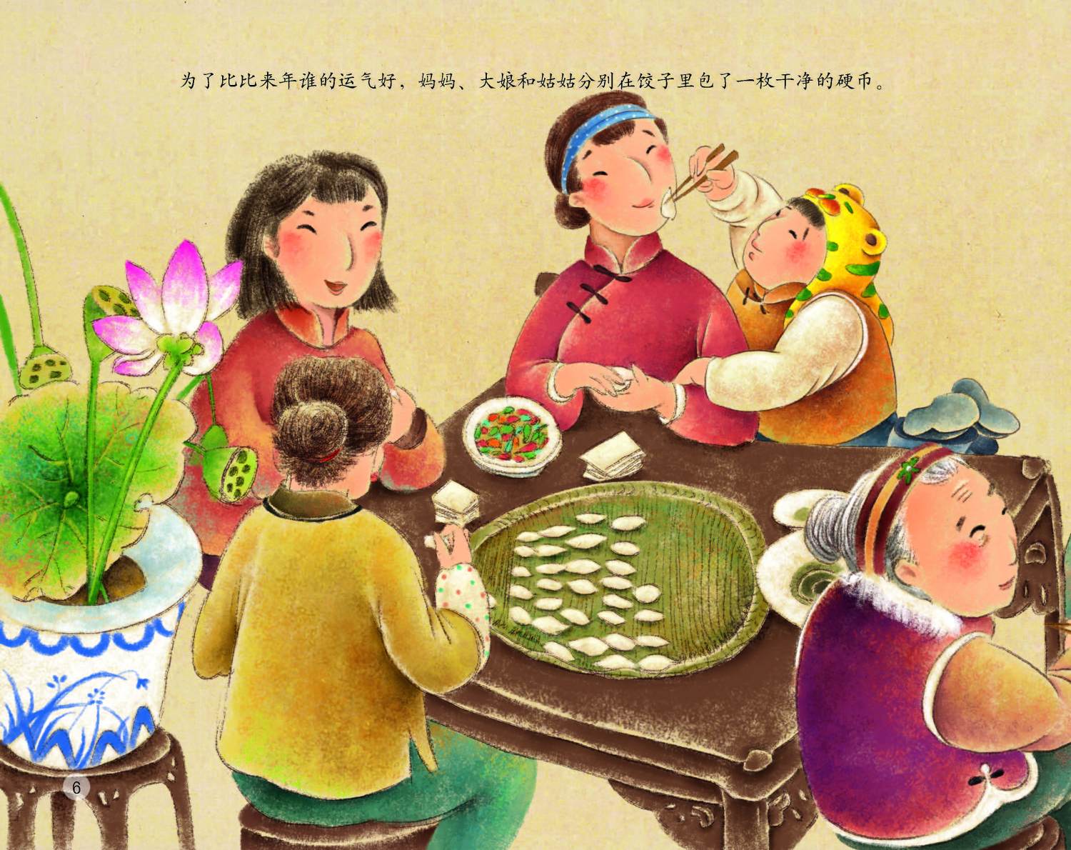 FB体育 FB体育平台【中国记忆·传统节日】春节(图7)