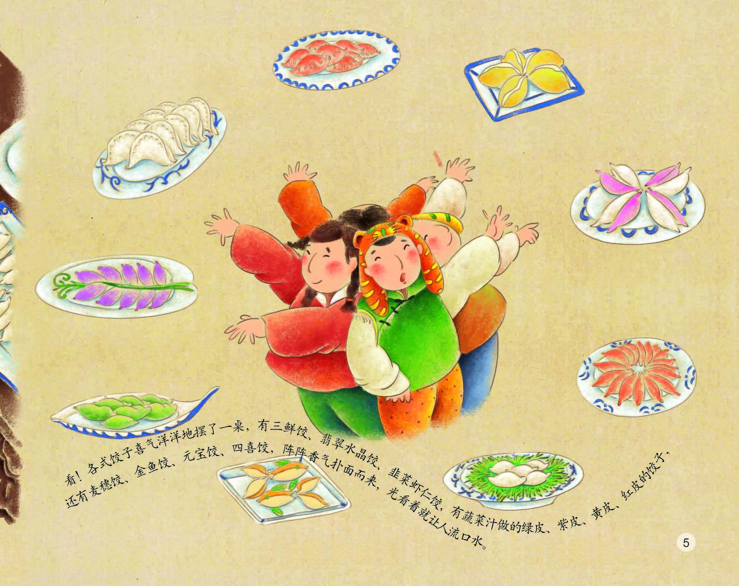 FB体育 FB体育平台【中国记忆·传统节日】春节(图6)