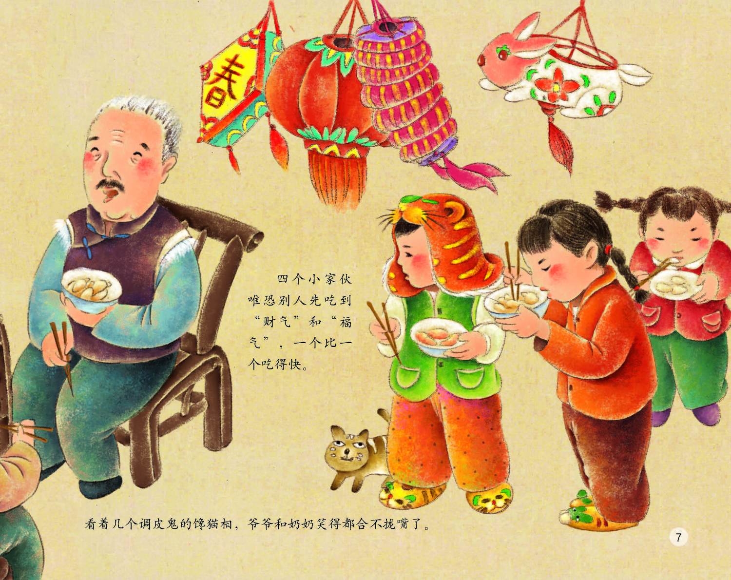 FB体育 FB体育平台【中国记忆·传统节日】春节(图8)