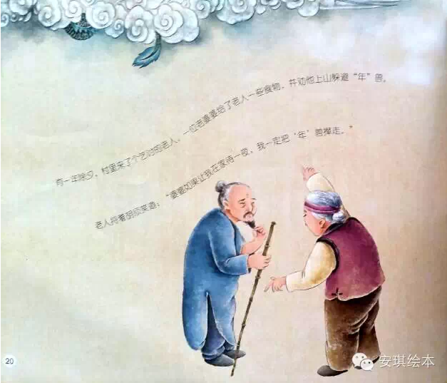 FB体育 FB体育平台【中国记忆·传统节日】春节(图14)