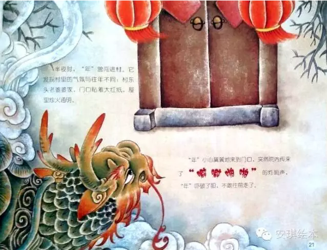 FB体育 FB体育平台【中国记忆·传统节日】春节(图15)
