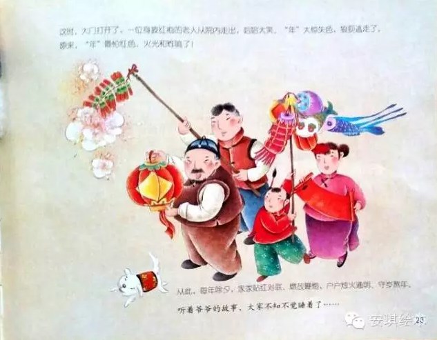 FB体育 FB体育平台【中国记忆·传统节日】春节(图17)