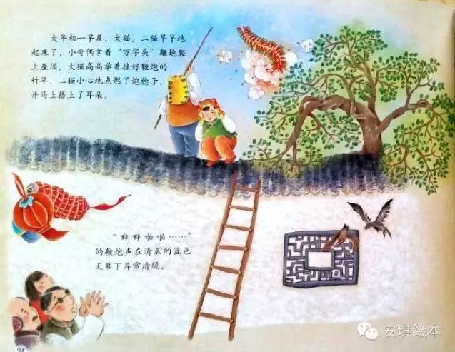 FB体育 FB体育平台【中国记忆·传统节日】春节(图18)