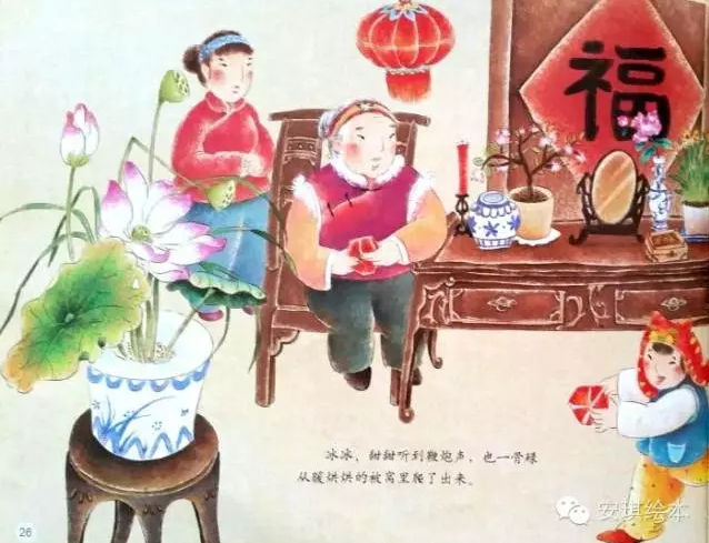 FB体育 FB体育平台【中国记忆·传统节日】春节(图20)