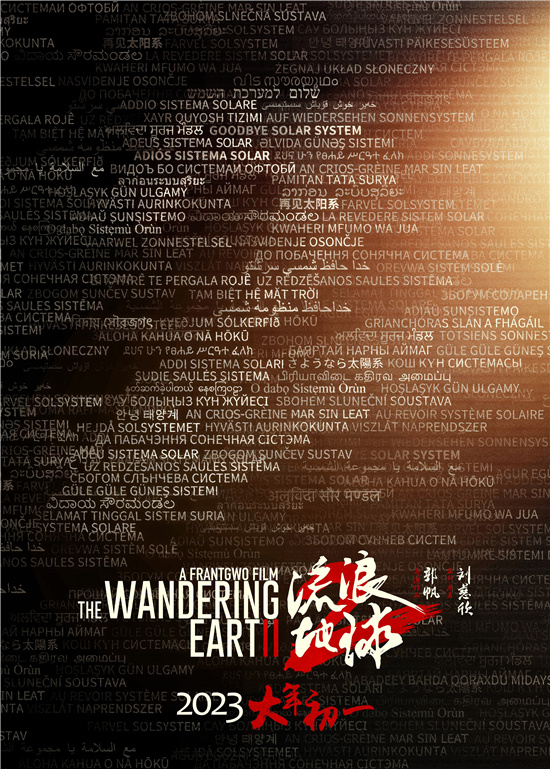 FB体育 FB体育平台华策发布Q3财报 参投《流浪地球2》预计春节上映(图1)