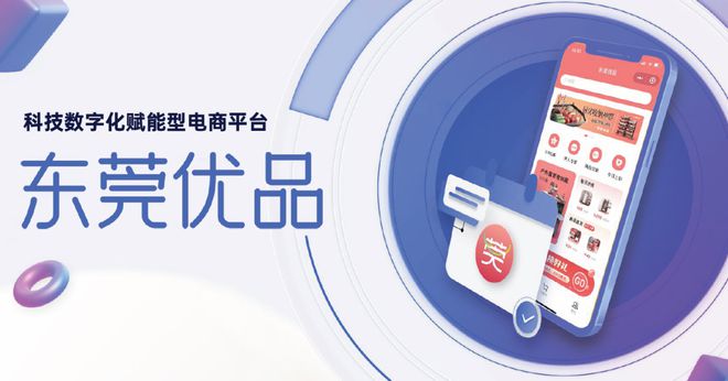 FB体育 FB体育平台优质莞货将组团亮相加博会(图5)