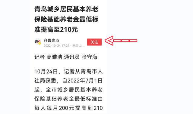 11月至春节前领取养老金要留意四FB体育 FB体育平台件事看看都与你有关吗？(图4)