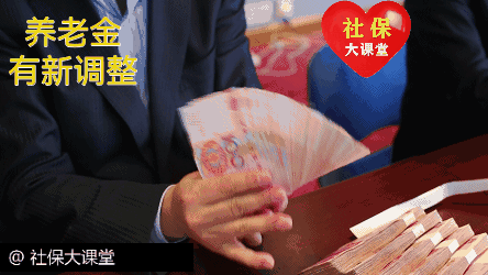 11月至春节前领取养老金要留意四FB体育 FB体育平台件事看看都与你有关吗？(图1)
