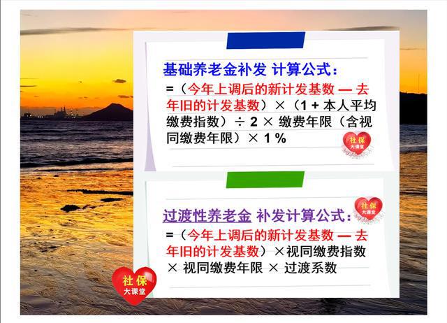 11月至春节前领取养老金要留意四FB体育 FB体育平台件事看看都与你有关吗？(图2)