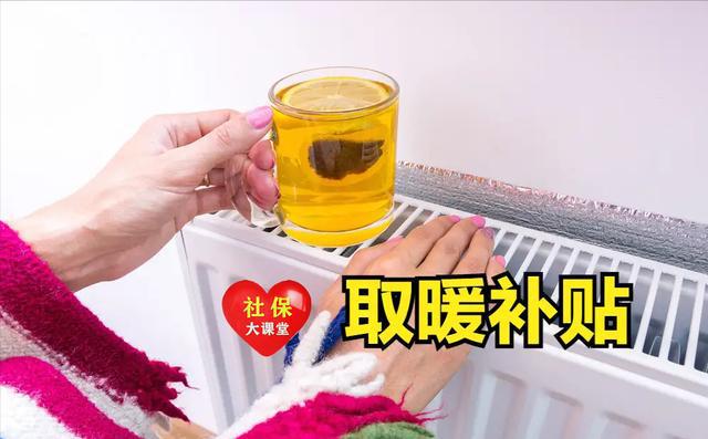 11月至春节前领取养老金要留意四FB体育 FB体育平台件事看看都与你有关吗？(图3)