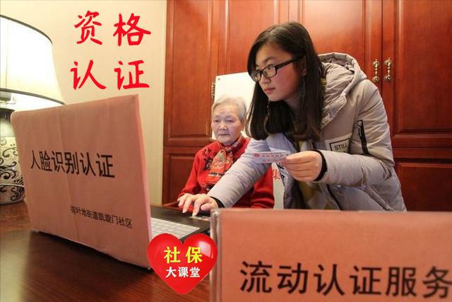 11月至春节前领取养老金要留意四FB体育 FB体育平台件事看看都与你有关吗？(图5)