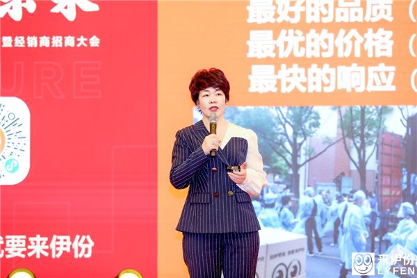 共创共建拥抱未来来伊份保持战略FB体育 FB体育平台定力共建产业生态(图8)