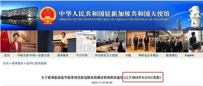 FB体育 FB体育平台新元兑人民币汇率变了！中国驻新加坡大使馆发布回国要求！春节机票最新汇总(图2)