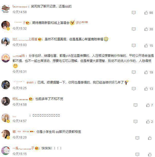 FB体育 FB体育平台曝鹿晗关晓彤已登记结婚春节会对外官宣五年爱情长跑终成眷属(图4)