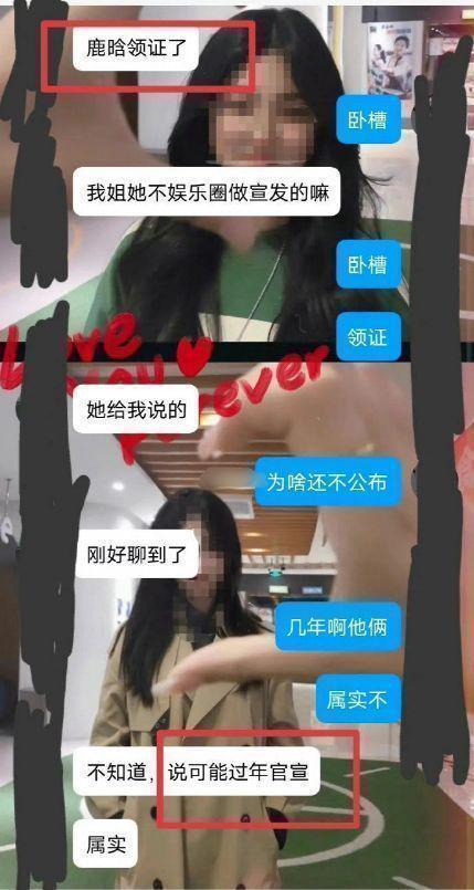 FB体育 FB体育平台曝鹿晗关晓彤已登记结婚春节会对外官宣五年爱情长跑终成眷属(图3)