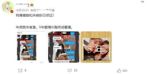 FB体育 FB体育平台曝鹿晗关晓彤已登记结婚春节会对外官宣五年爱情长跑终成眷属(图2)