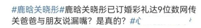 FB体育 FB体育平台曝鹿晗关晓彤已登记结婚春节会对外官宣五年爱情长跑终成眷属(图12)