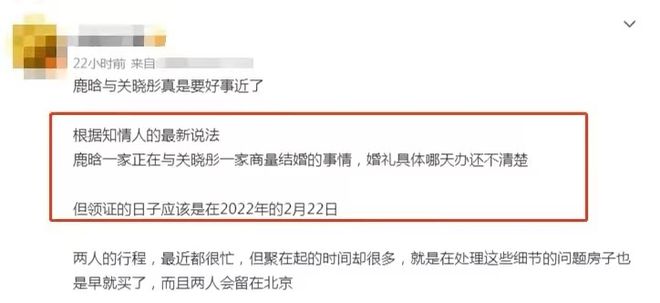 FB体育 FB体育平台曝关晓彤鹿晗已领证春节将对外官宣结束5年恋爱长跑惹人羡(图8)