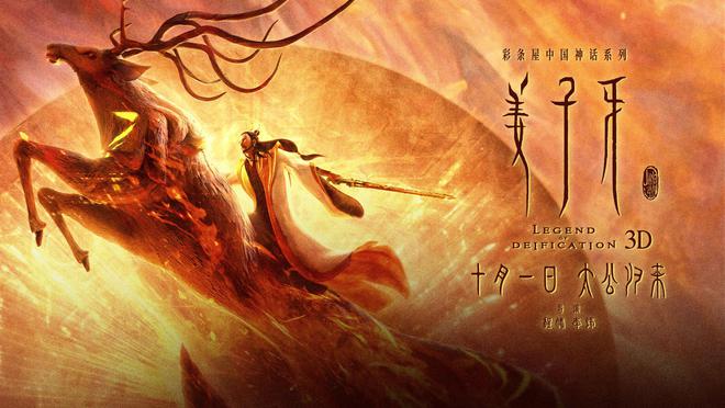 中国百年动画一年一精品：国产动画电影历年票房冠军榜FB体育 FB体育平台(图9)