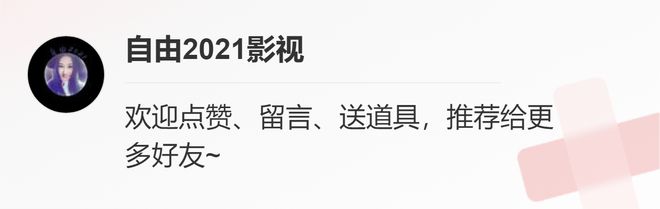 中国百年动画一年一精品：国产动画电影历年票房冠军榜FB体育 FB体育平台(图12)