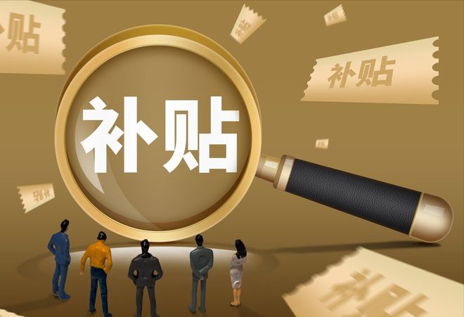 2023年春节退休人员能领2000元过节费是人人都有份吗？FB体育 FB体育平台(图2)