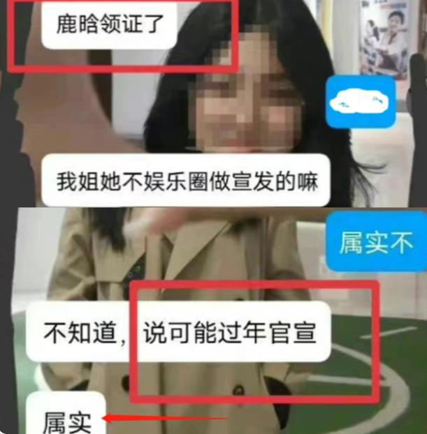 曝鹿晗关晓彤领证春节官宣：豪掷八千万北京筑爱巢送9位数彩FB体育 FB体育平台礼(图2)