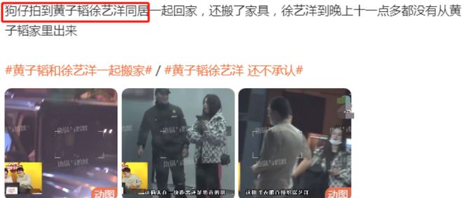 恭喜！曝鹿晗关FB体育 FB体育平台晓彤已领证疑似将在春节时官宣彩礼高达9位数(图2)