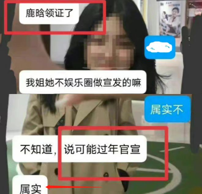 恭喜！曝鹿晗关FB体育 FB体育平台晓彤已领证疑似将在春节时官宣彩礼高达9位数(图4)