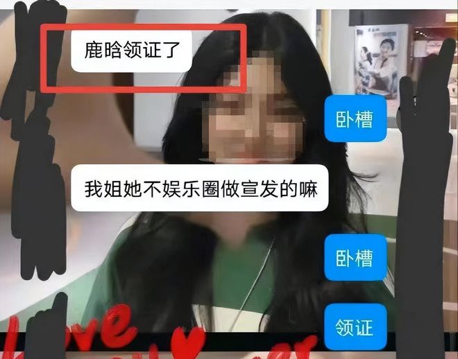 FB体育 FB体育平台网曝鹿晗关晓彤私下领证两人今年春节对外官宣网友：无聊(图1)