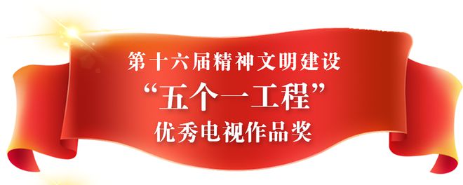大满贯！福建省广播影视集团卫视中FB体育 FB体育平台心连获六项政府大奖(图1)