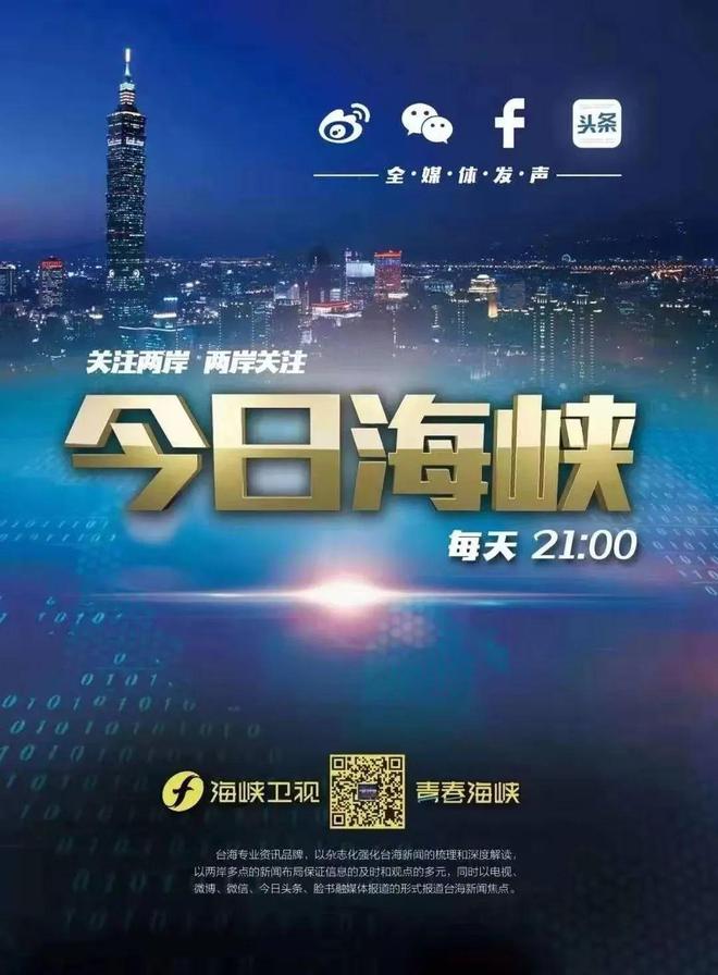 大满贯！福建省广播影视集团卫视中FB体育 FB体育平台心连获六项政府大奖(图5)