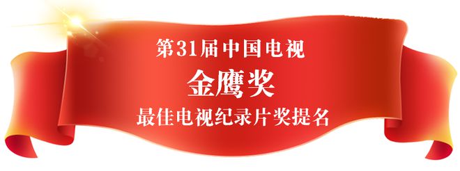 大满贯！福建省广播影视集团卫视中FB体育 FB体育平台心连获六项政府大奖(图8)