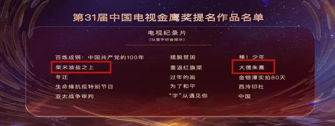 大满贯！福建省广播影视集团卫视中FB体育 FB体育平台心连获六项政府大奖(图9)