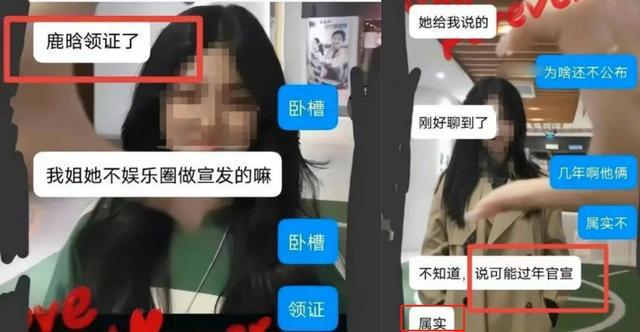 网传关晓彤鹿晗FB体育 FB体育平台已领证春节前将官宣彩礼高达9位数(图1)