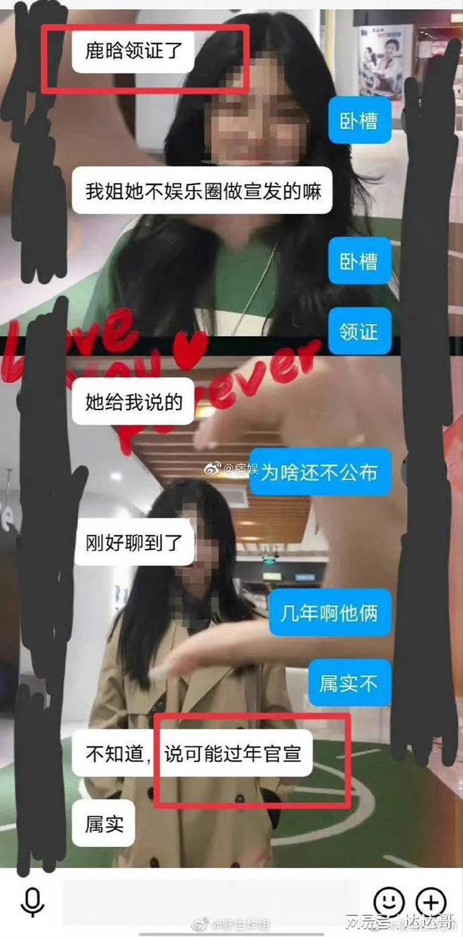 FB体育 FB体育平台关晓彤鹿晗遭传已领证结婚 交往6年准备春节期间正式官宣(图3)