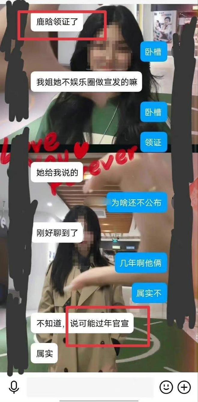 韩媒曝鹿晗关晓彤已经领证FB体育 FB体育平台春节期间会公开网友：内娱狗仔废了(图2)