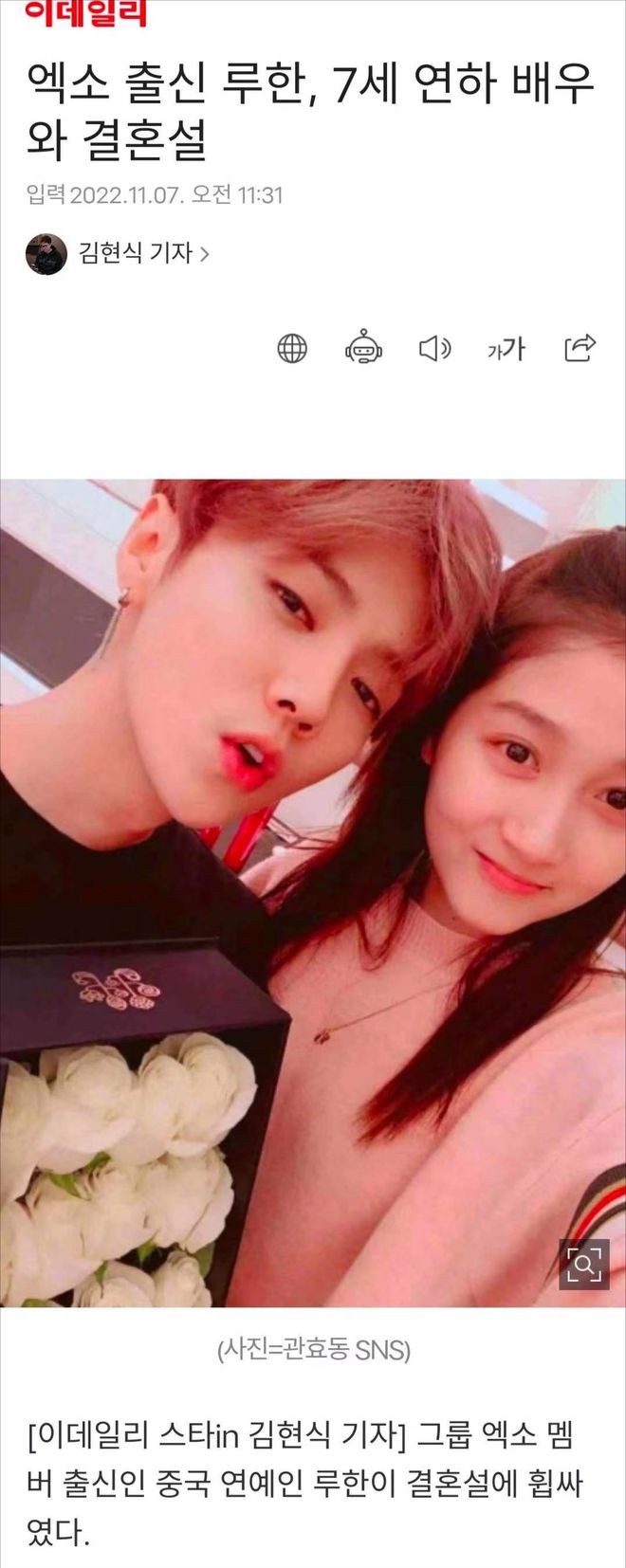 曝鹿FB体育 FB体育平台晗关晓彤领证相关话题登上热搜韩媒称两人春节后公布消息(图3)