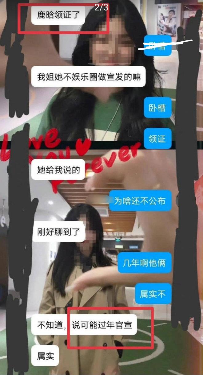 曝鹿FB体育 FB体育平台晗关晓彤领证相关话题登上热搜韩媒称两人春节后公布消息(图2)
