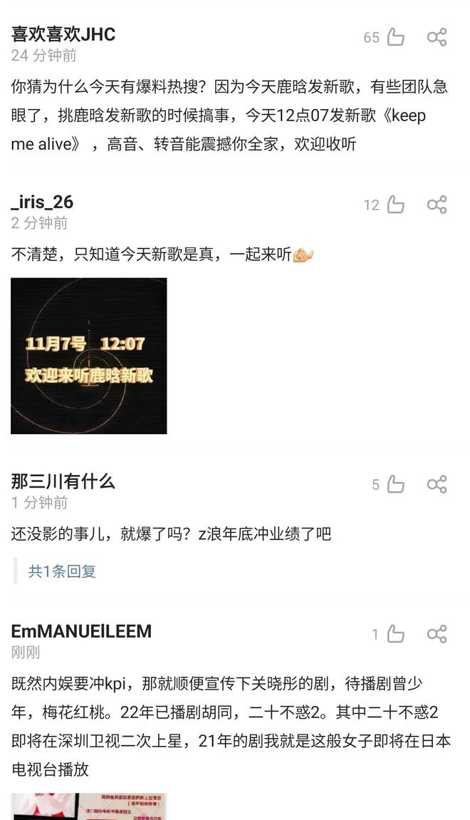 曝鹿FB体育 FB体育平台晗关晓彤领证相关话题登上热搜韩媒称两人春节后公布消息(图7)
