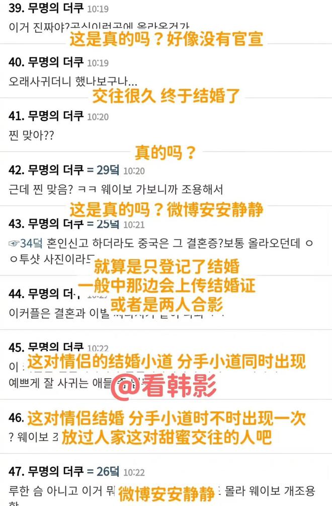 曝鹿FB体育 FB体育平台晗关晓彤领证相关话题登上热搜韩媒称两人春节后公布消息(图4)