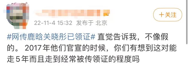 网曝关晓彤鹿晗偷偷领证结束5年恋爱长跑春节将对外官宣FB体育 FB体育平台(图1)