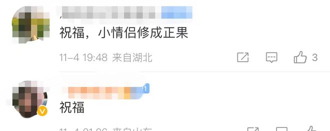 网曝关晓彤鹿晗偷偷领证结束5年恋爱长跑春节将对外官宣FB体育 FB体育平台(图5)