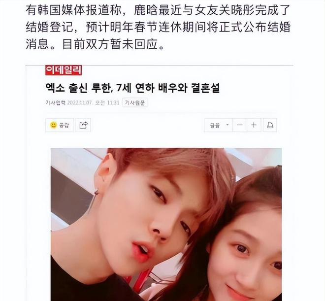 关晓FB体育 FB体育平台彤鹿晗被韩媒爆料领证今年春节公开网友直呼内地狗仔不行(图3)