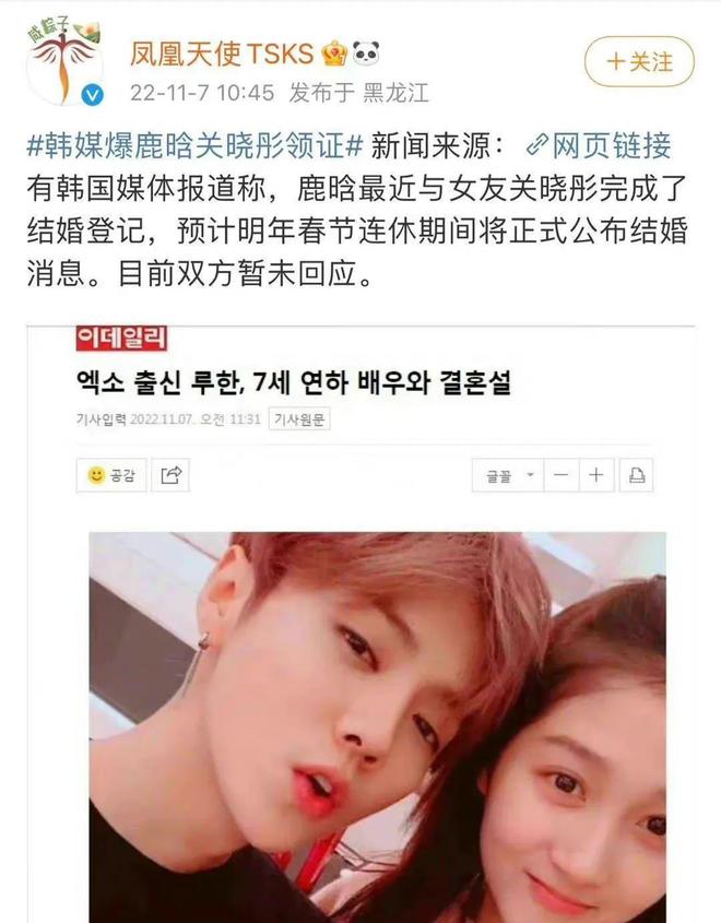 FB体育 FB体育平台韩媒爆料鹿晗关晓彤领证结婚了预计在春节举行婚礼官宣喜讯(图1)