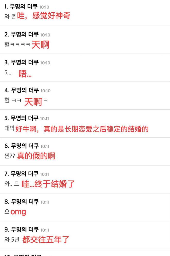 FB体育 FB体育平台韩媒爆料鹿晗关晓彤领证结婚了预计在春节举行婚礼官宣喜讯(图4)