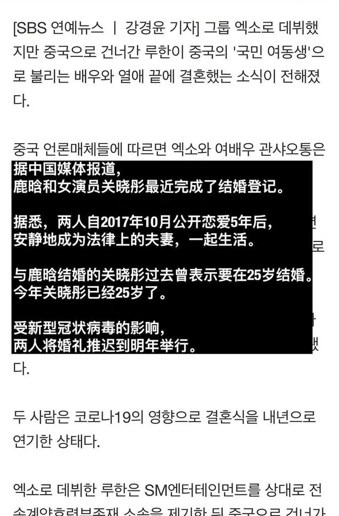 FB体育 FB体育平台韩媒爆料鹿晗关晓彤领证结婚了预计在春节举行婚礼官宣喜讯(图3)